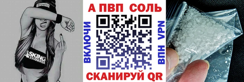 A-PVP Crystall  Новоалтайск 