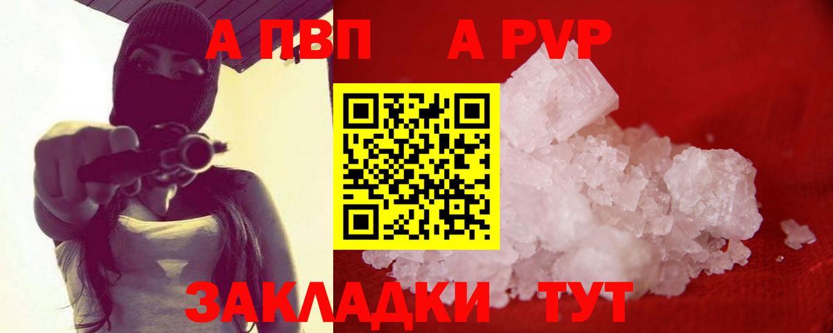 Alpha PVP VHQ Новоалтайск