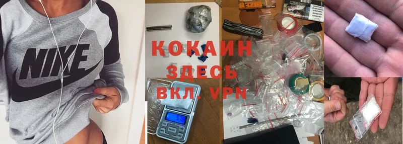 КОКАИН Колумбийский Новоалтайск