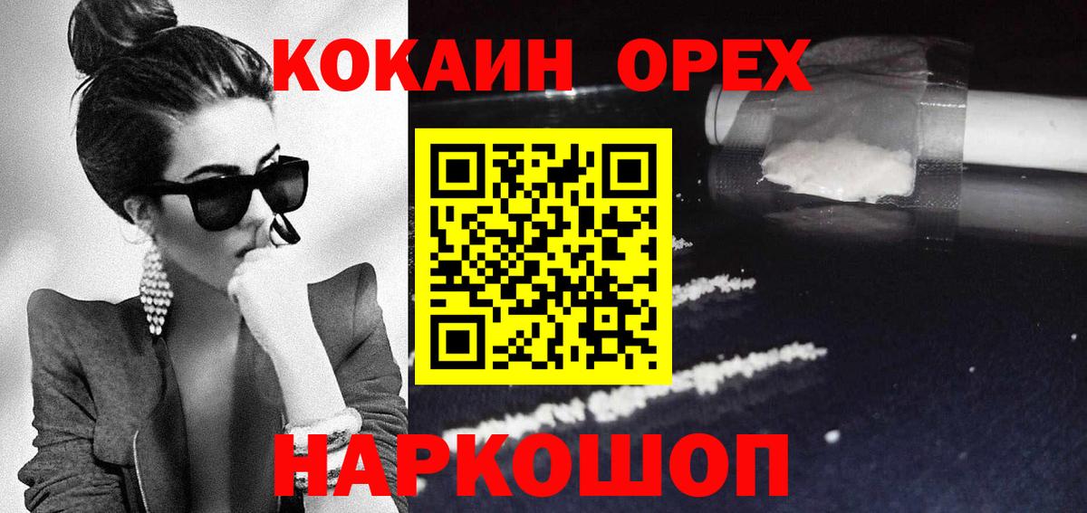 Cocaine 97% Новоалтайск