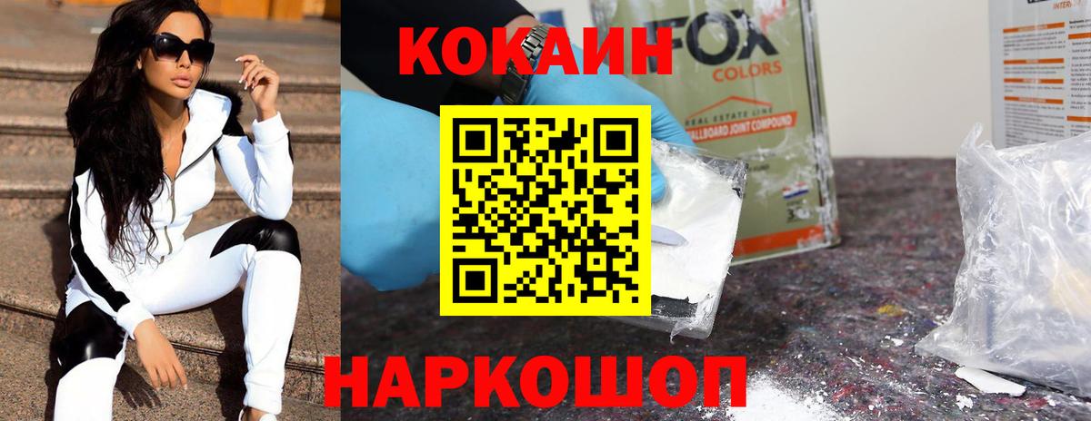 Cocaine  Cocaine 99%  Вход с VPN  Новоалтайск 