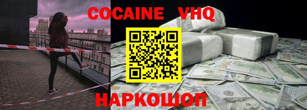 Cocaine FishScale Новоалтайск