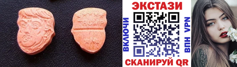 Экстази 280мг  ссылка на мегу   Новоалтайск 