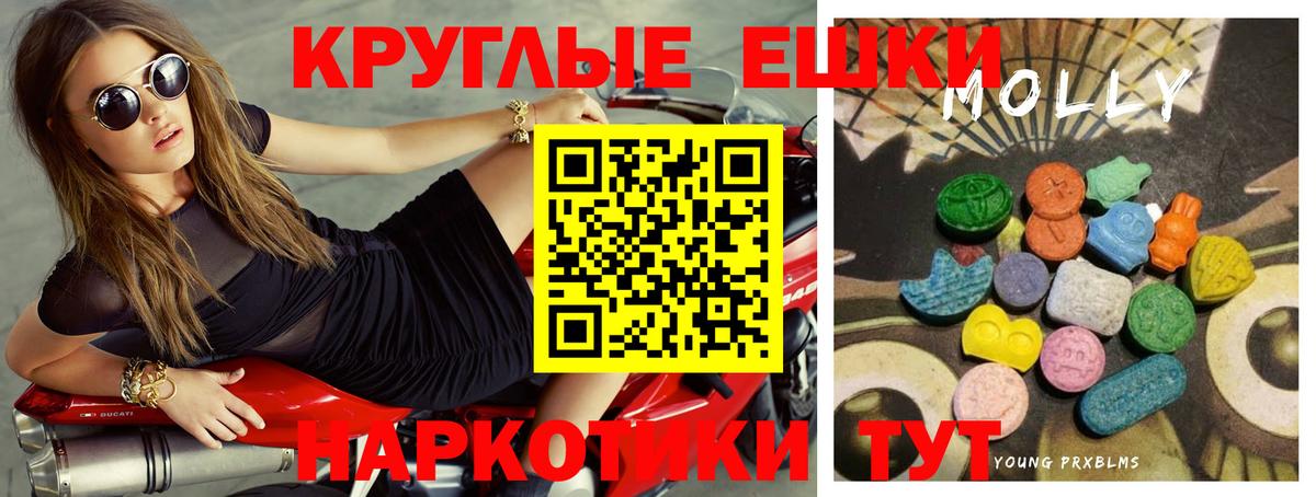 Экстази MDMA Новоалтайск