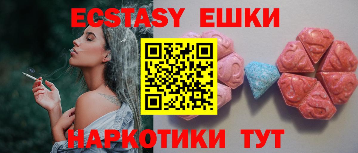 hydra как войти  Новоалтайск  Экстази бентли  Ecstasy 
