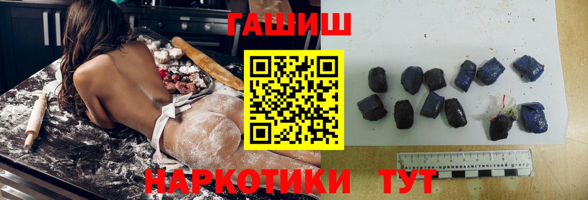 ГАШИШ хэш  Гашиш 40% ТГК  цена наркотик  Новоалтайск  Вход с VPN 