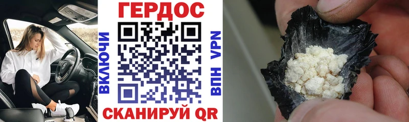 Героин Heroin  блэк спрут вход  Новоалтайск  купить  