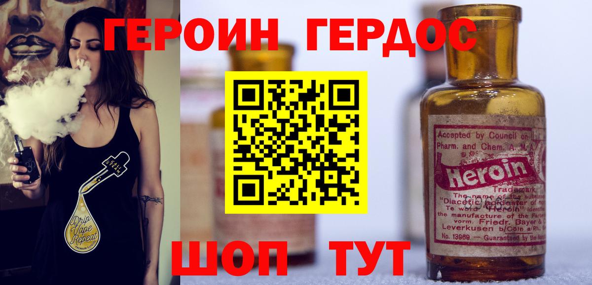 Героин гречка Новоалтайск