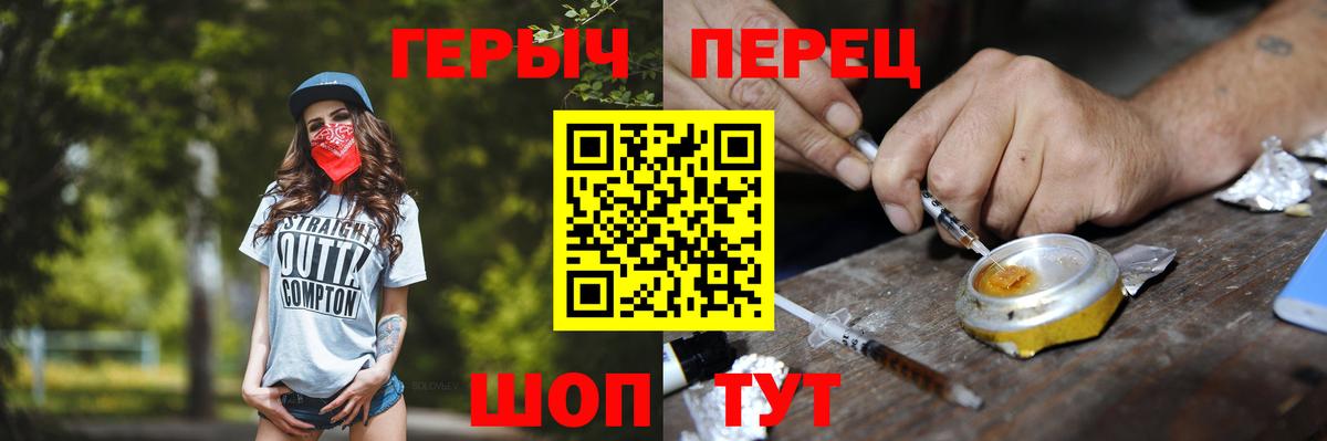 ГЕРОИН гречка Новоалтайск