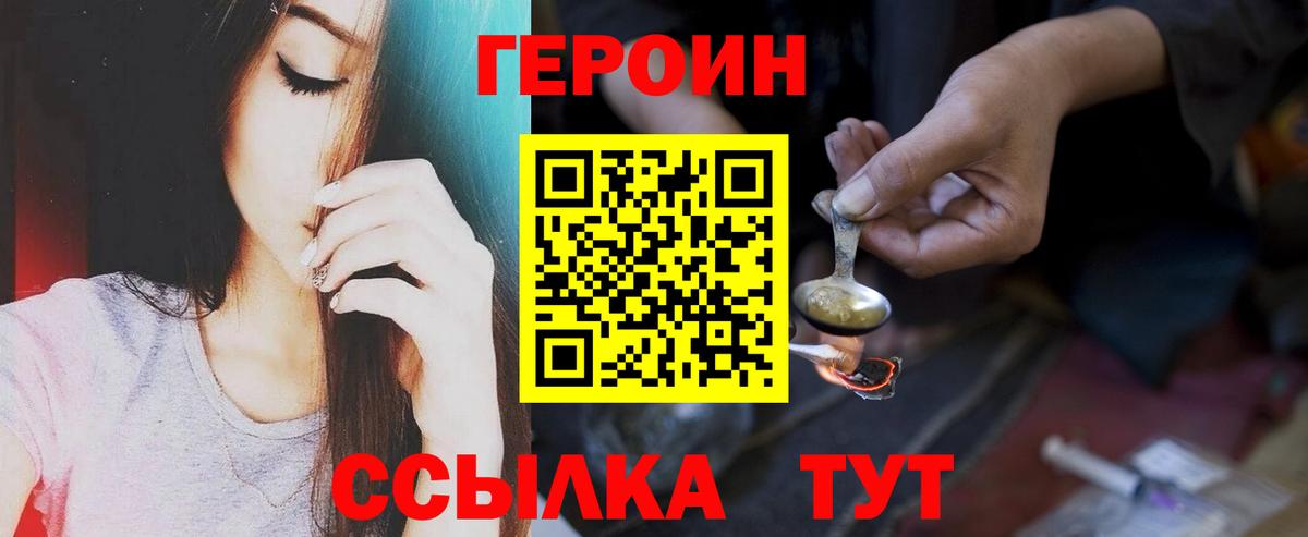 Героин  Новоалтайск  ГЕРОИН VHQ 