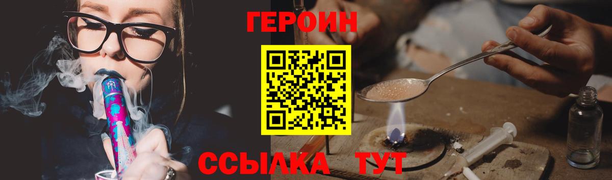 Новоалтайск  ГЕРОИН хмурый  Вход с VPN 