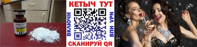 Кетамин ketamine  Новоалтайск 