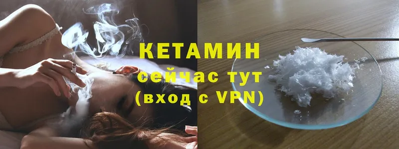 КЕТАМИН VHQ  Новоалтайск 