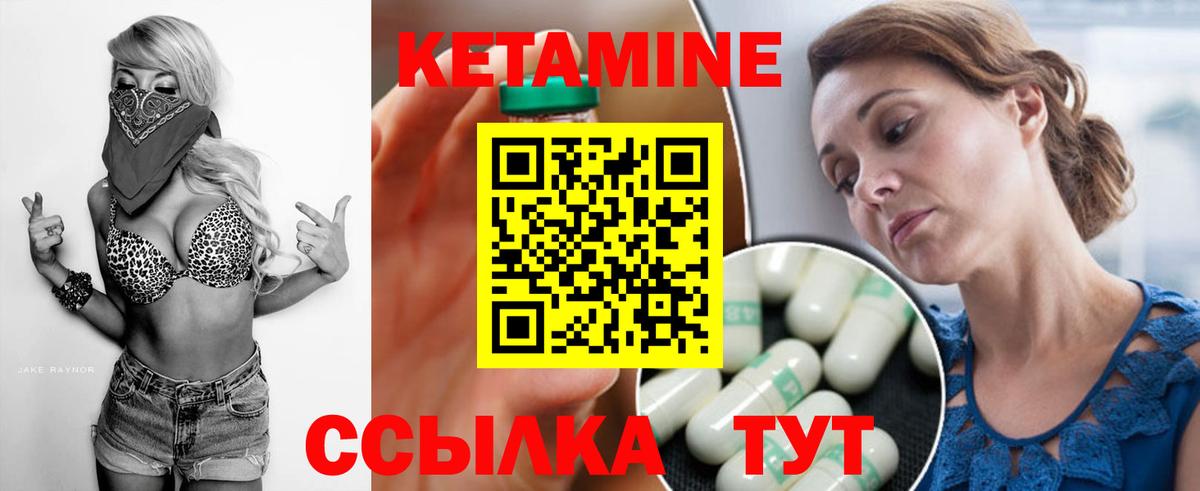 Новоалтайск  Кетамин ketamine  MEGA сайт  Вход с VPN 