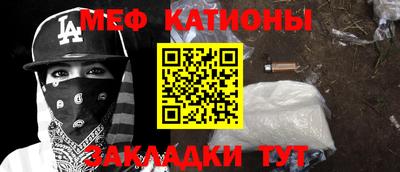 меф VHQ Краснодар