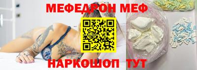 MESCALINE Краснокаменск