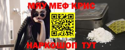 MESCALINE Краснокаменск