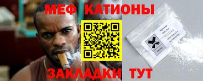 MESCALINE Краснокаменск