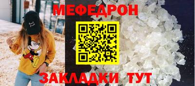 меф VHQ Краснодар
