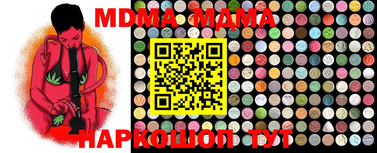 Новоалтайск  MDMA crystal  МДМА VHQ  МДМА  Вход с VPN 