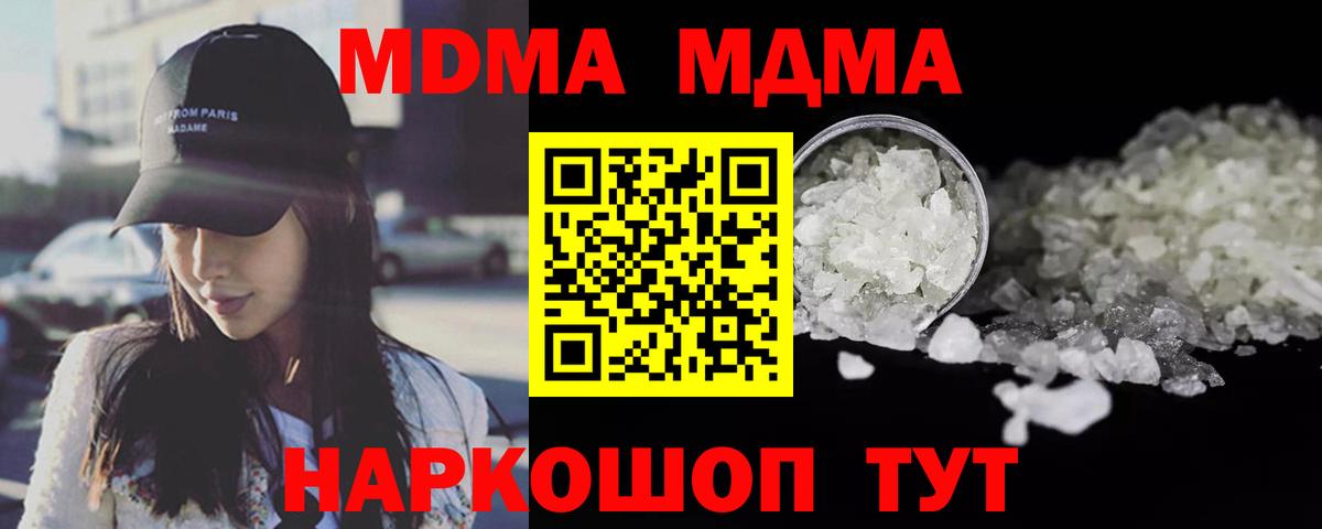MDMA  Новоалтайск  МДМА молли 