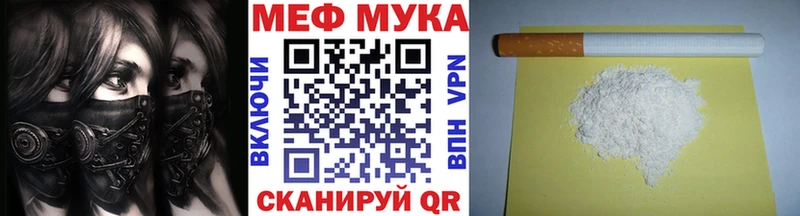 МЯУ-МЯУ мука  MEGA как войти  сайты даркнета наркотические препараты  Новоалтайск 