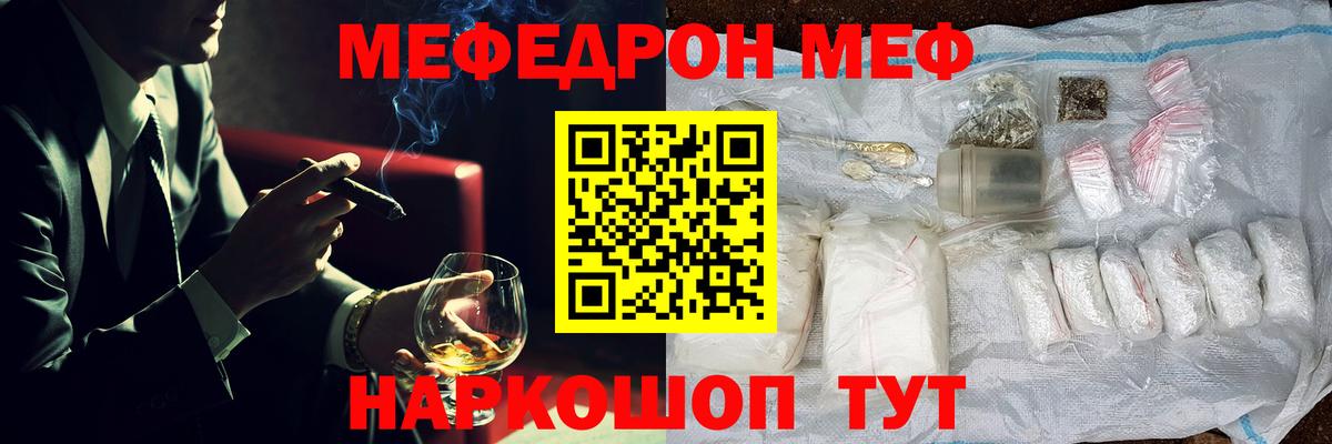 Новоалтайск  МЯУ-МЯУ кристаллы  Мефедрон  Вход с VPN  МЯУ-МЯУ mephedrone 