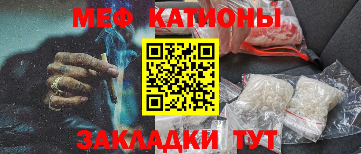 Мефедрон кристаллы Новоалтайск