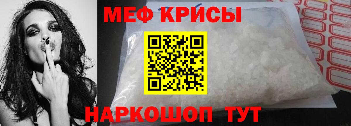 МЯУ-МЯУ  Мефедрон  Мефедрон кристаллы  Новоалтайск  МЯУ-МЯУ мука 