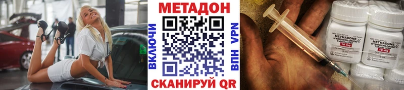 Метадон methadone  ОМГ ОМГ ONION  Новоалтайск  дарнет шоп 