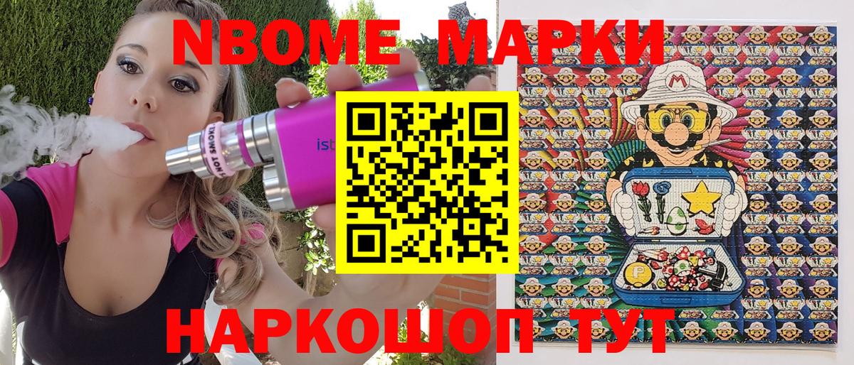 Новоалтайск  Наркотические марки 1,8мг  Наркотические марки 1,8мг  купить наркоту  Вход с VPN 