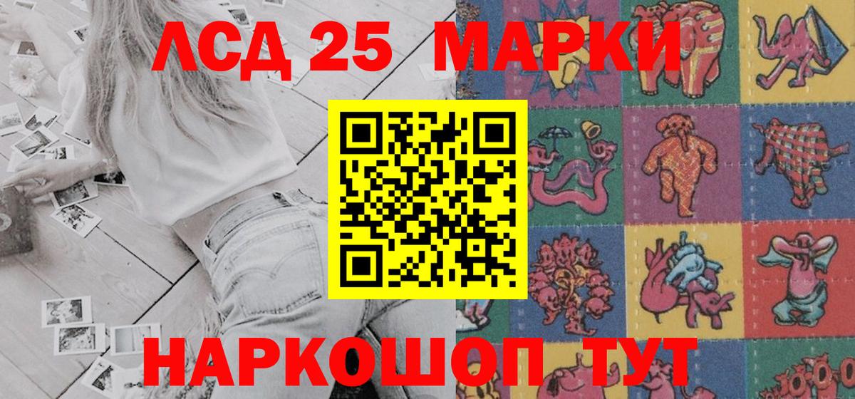 Марки 25I-NBOMe 1500мкг Новоалтайск