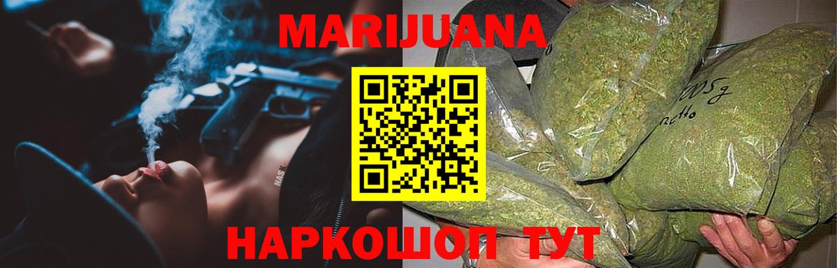 Канабис AK-47  Новоалтайск  Бошки Шишки ГИДРОПОН  Шишки марихуана конопля 